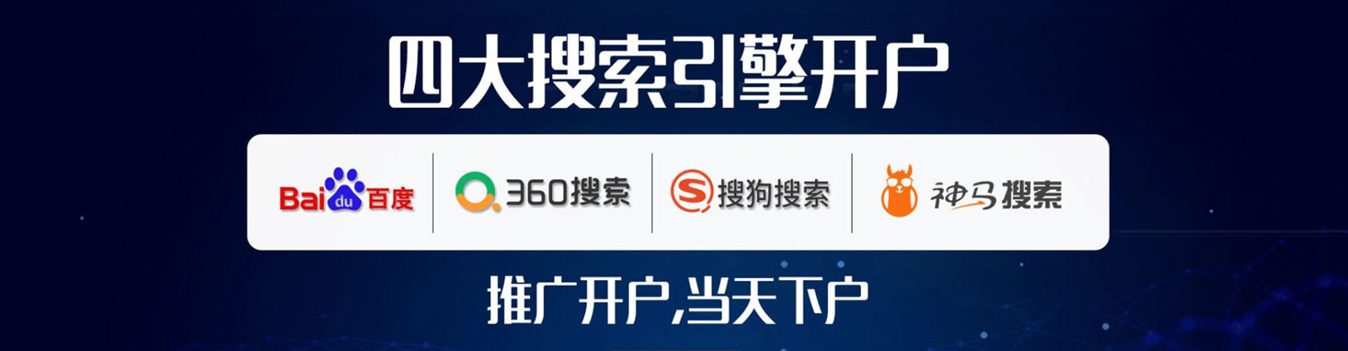 湟中百度开户高返点